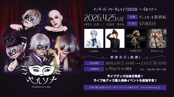 アンダーバーオフィシャルサイト